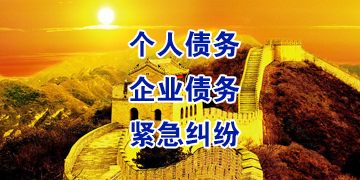 带岭追债公司